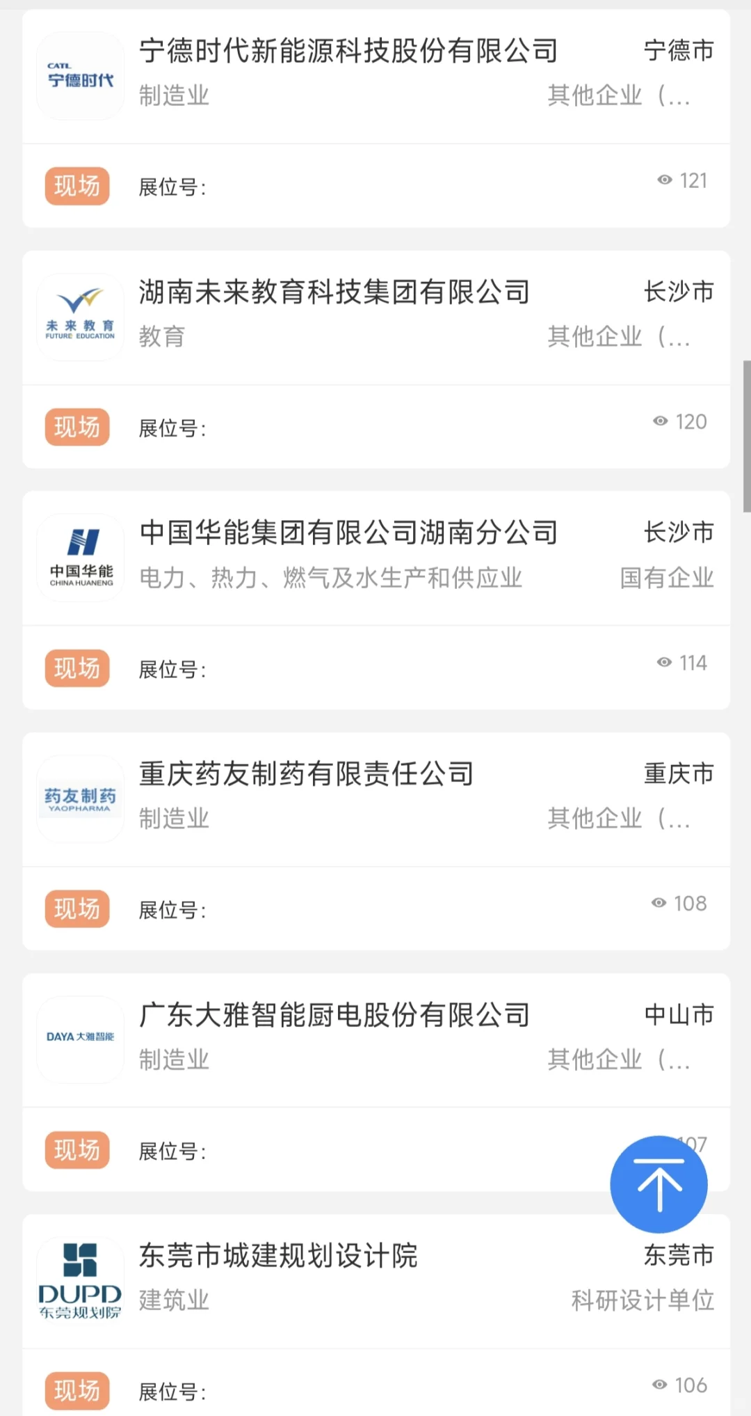 湖南大学10月12日大型招聘会