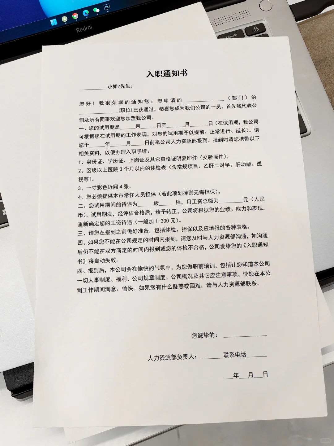 公司招聘员工通知邮件文档！