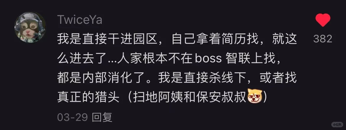 给只会在boss找外企的工科女亿点震撼