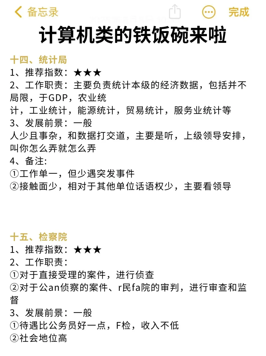 计算机专业的同学千万别把路走窄了