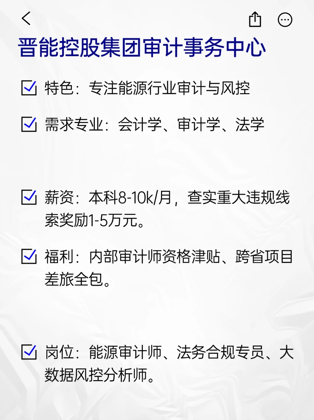 💫冷门但意外好进的央国企——山西