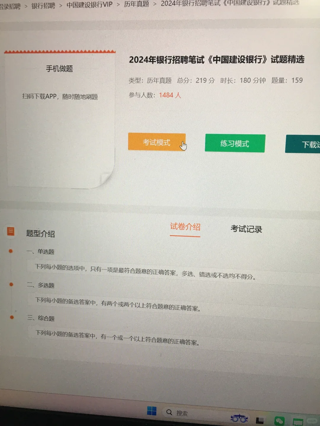 26建设银行秋招，我彻底没招了😭