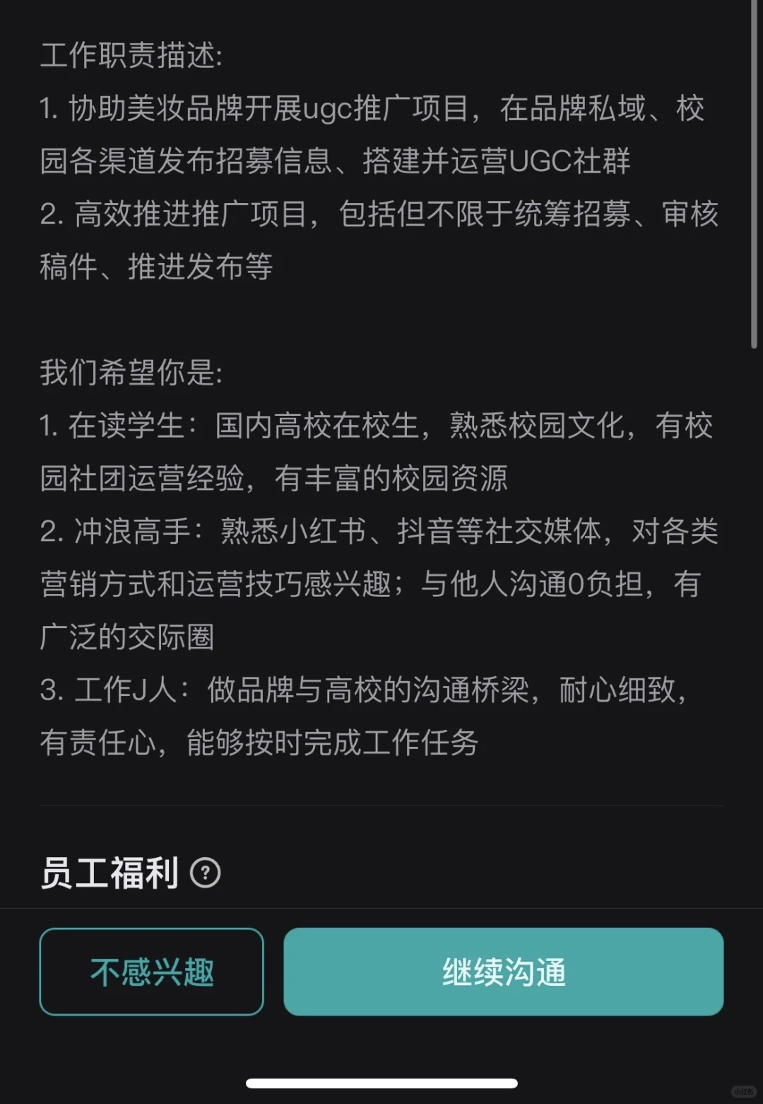 广州找实习生！！继任双休!