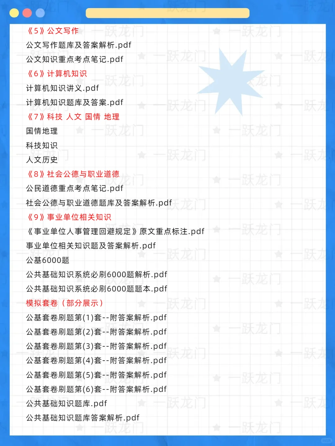 潍坊高新区2025年招聘社区工作人员