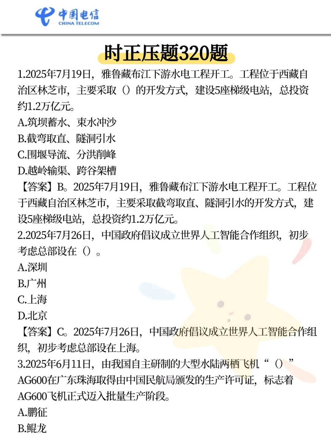 巨累，但能20天极限过中国电信（邪修版）