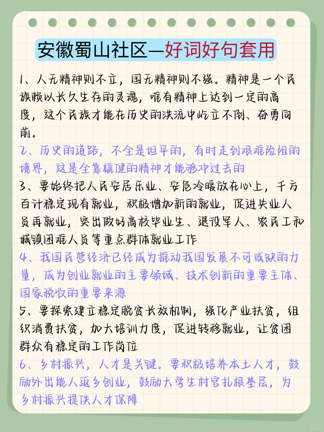 安徽蜀山社区工作者，不要摆烂，就考这些