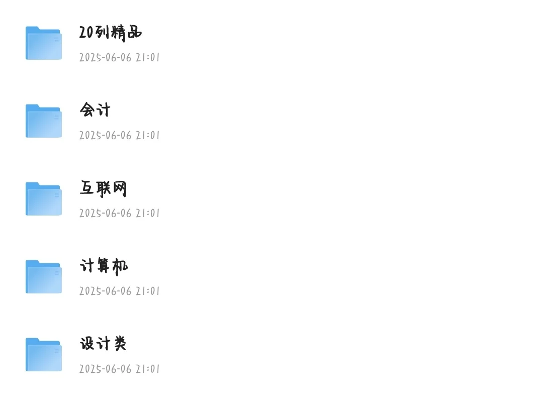 超全简历模板库，求职人速藏！