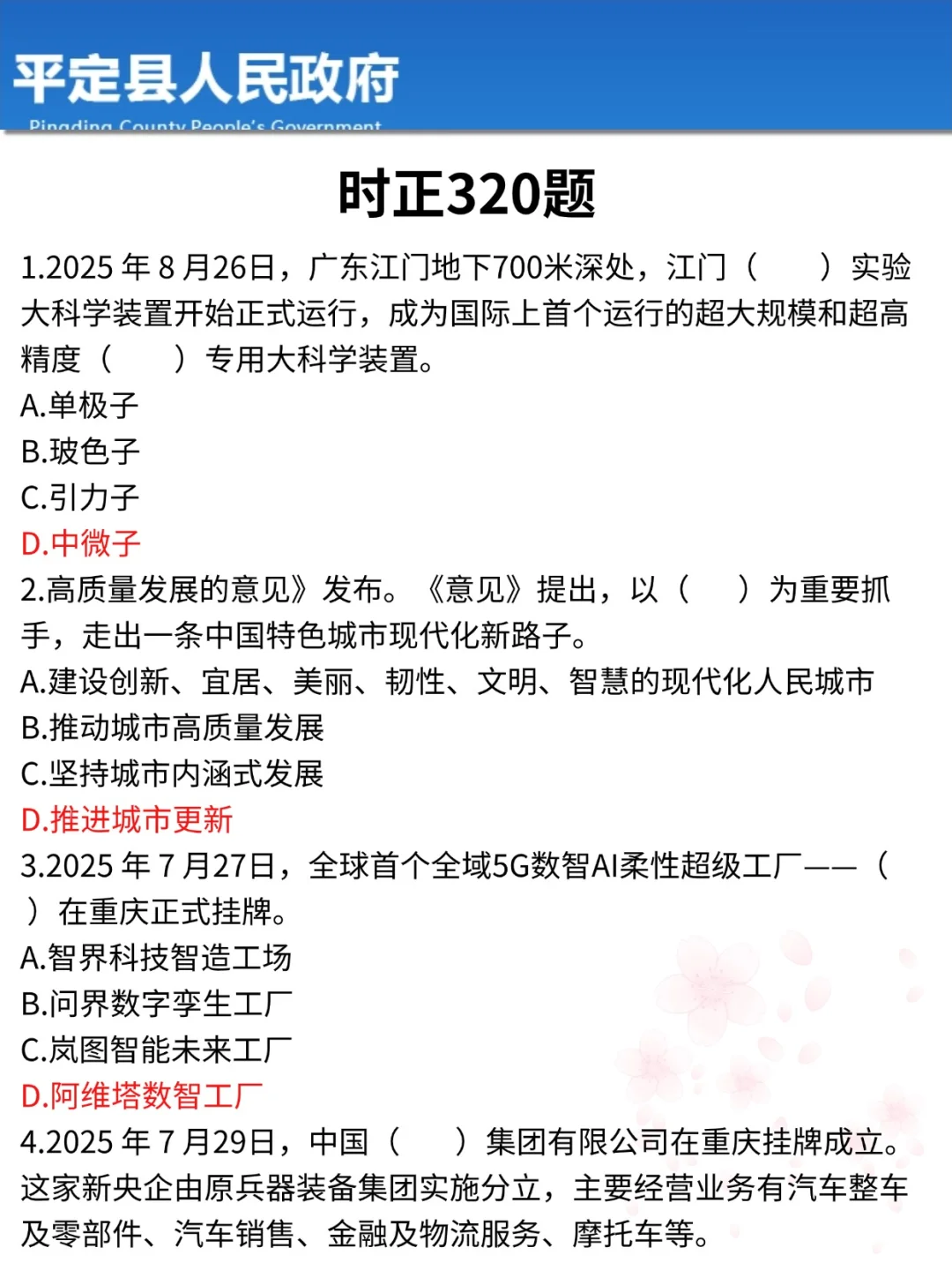 今年，平定县属国企是真的香啊啊啊