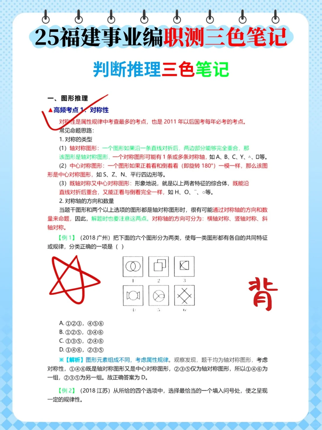 一个普通女孩考上福建事业编的真实感受