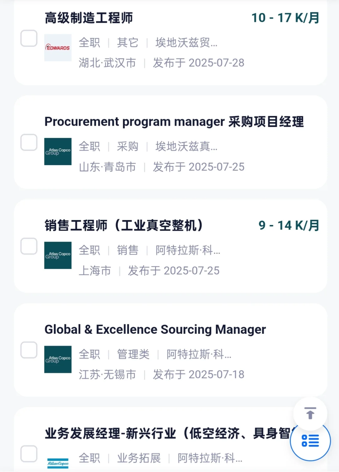 北欧企业招聘，岗位篇