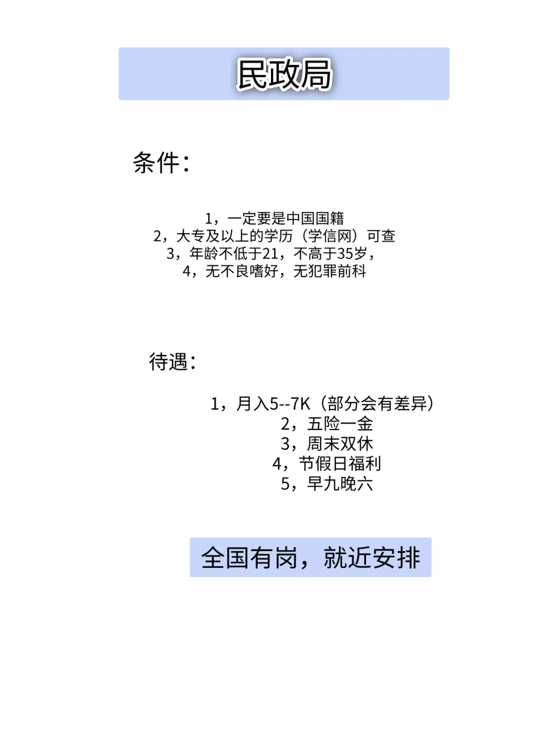民政局扩招！