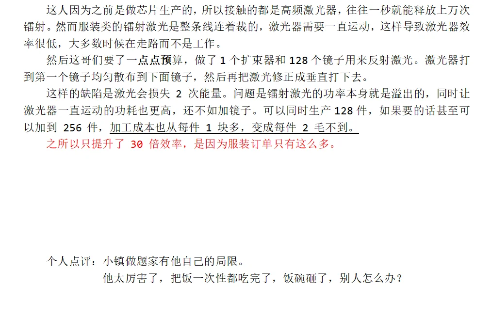 员工太猛，导致全员失业？