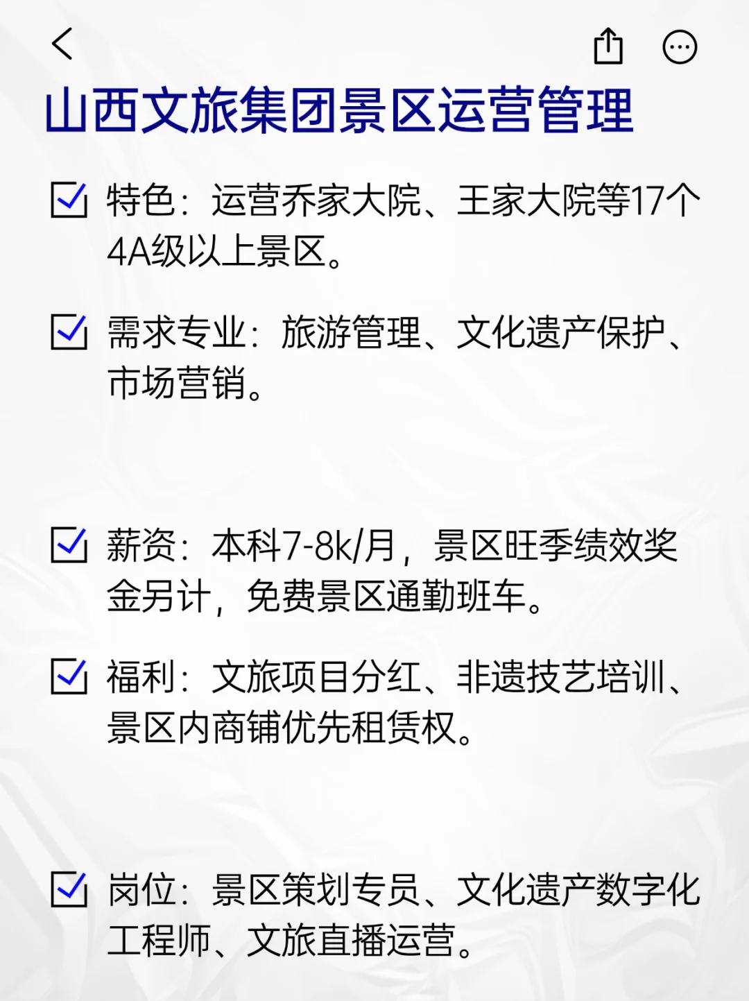 💫冷门但意外好进的央国企——山西