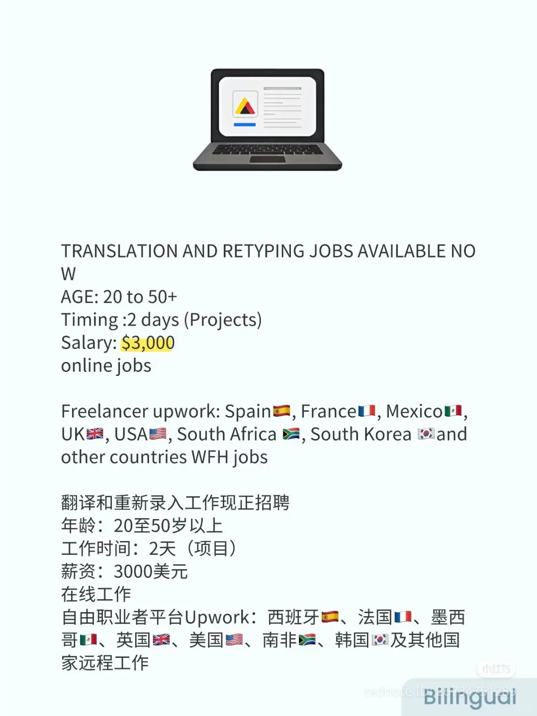 TRANSLATION AND RETYPING JOBS AVAILABLE
