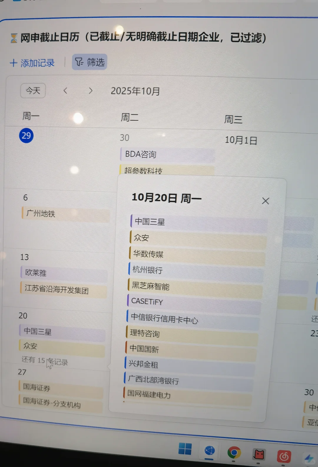 9.29 这些 免笔试央国企 要截止了