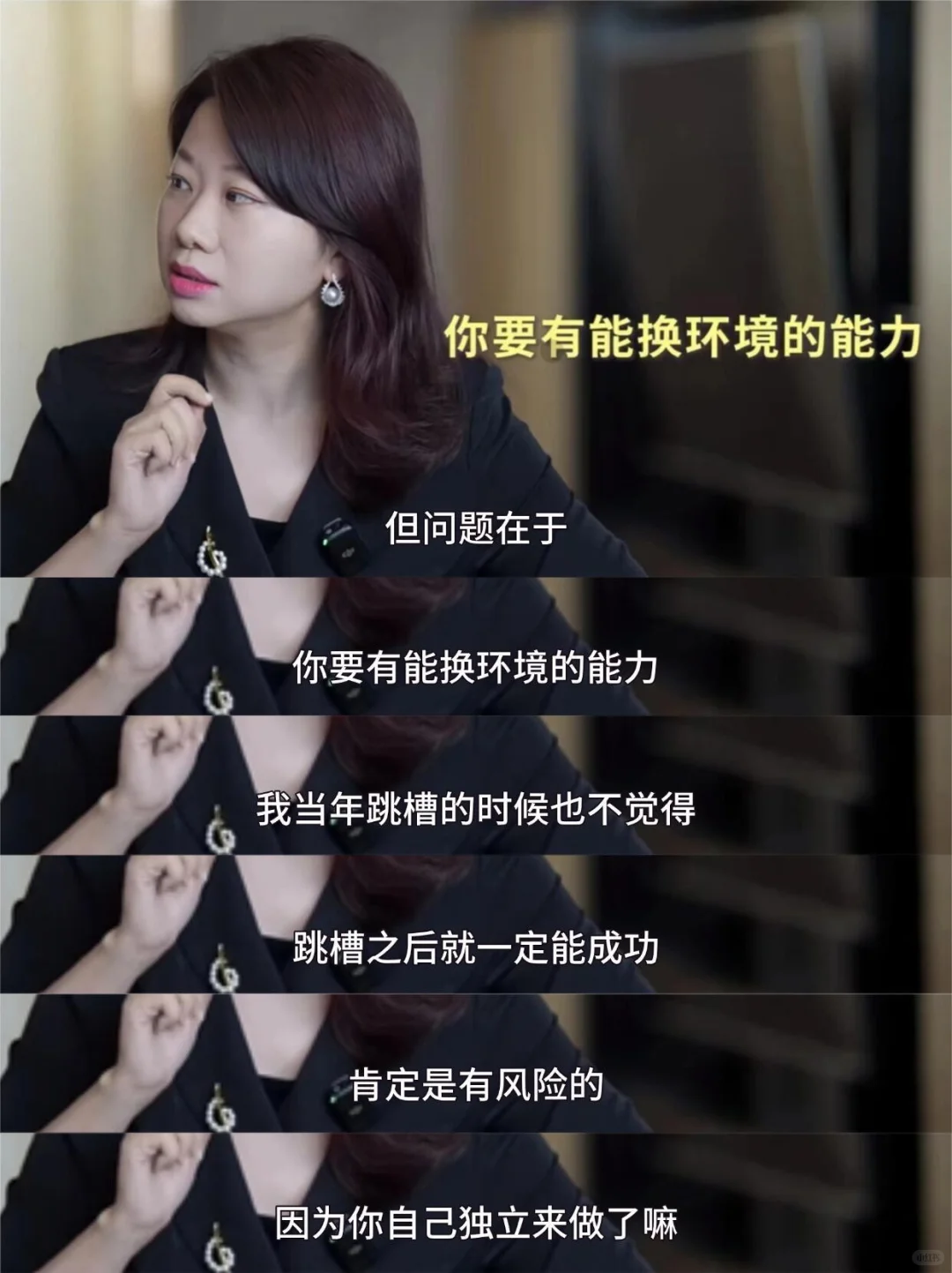刘律：什么时候该跳槽？你的心早就给了答案
