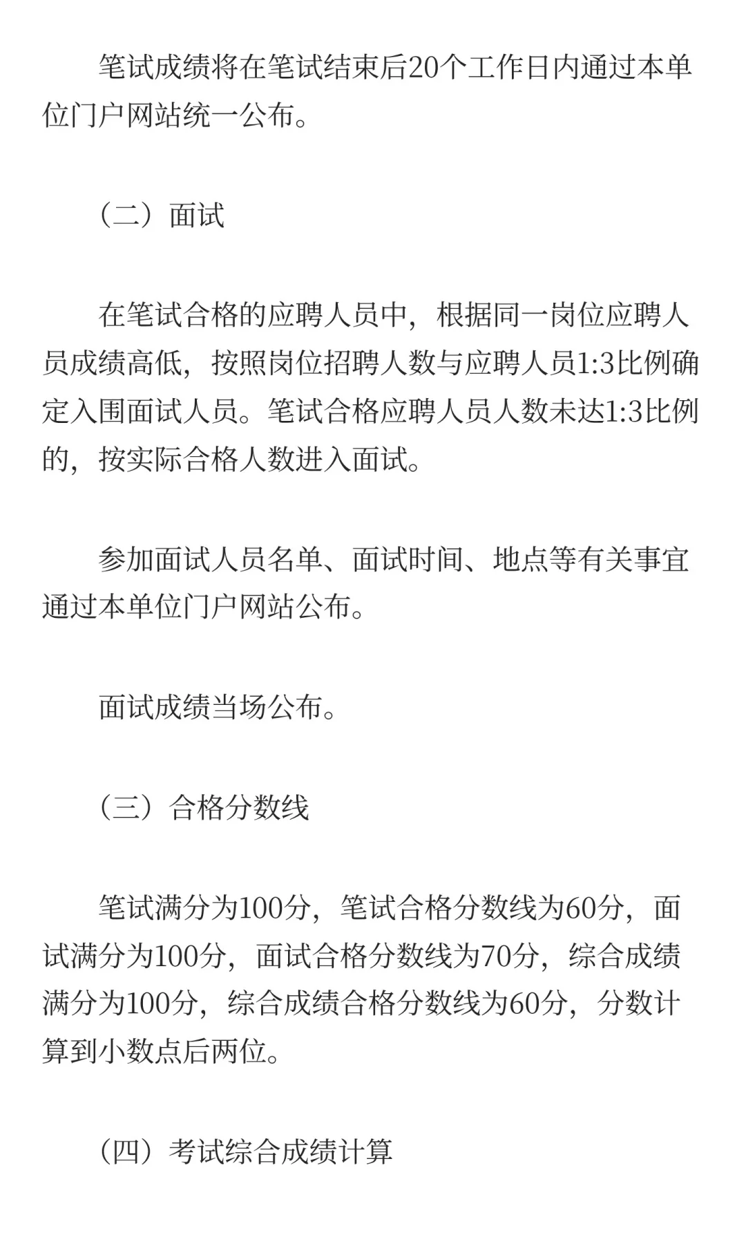 招聘214名,广东省妇幼保健院2025年公开招聘