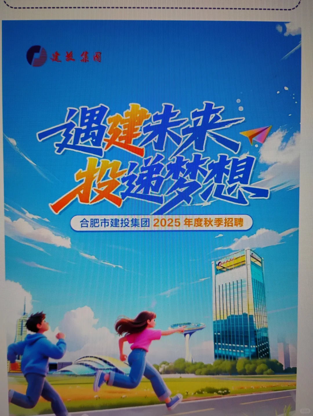 先把下周要截止的央国企秋招都投掉