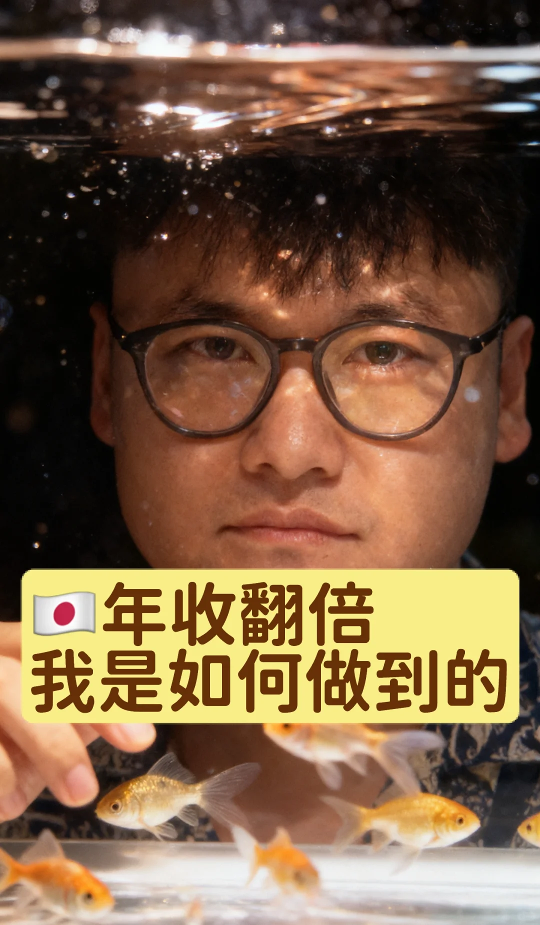 🇯🇵跳槽2次，实现年收翻倍