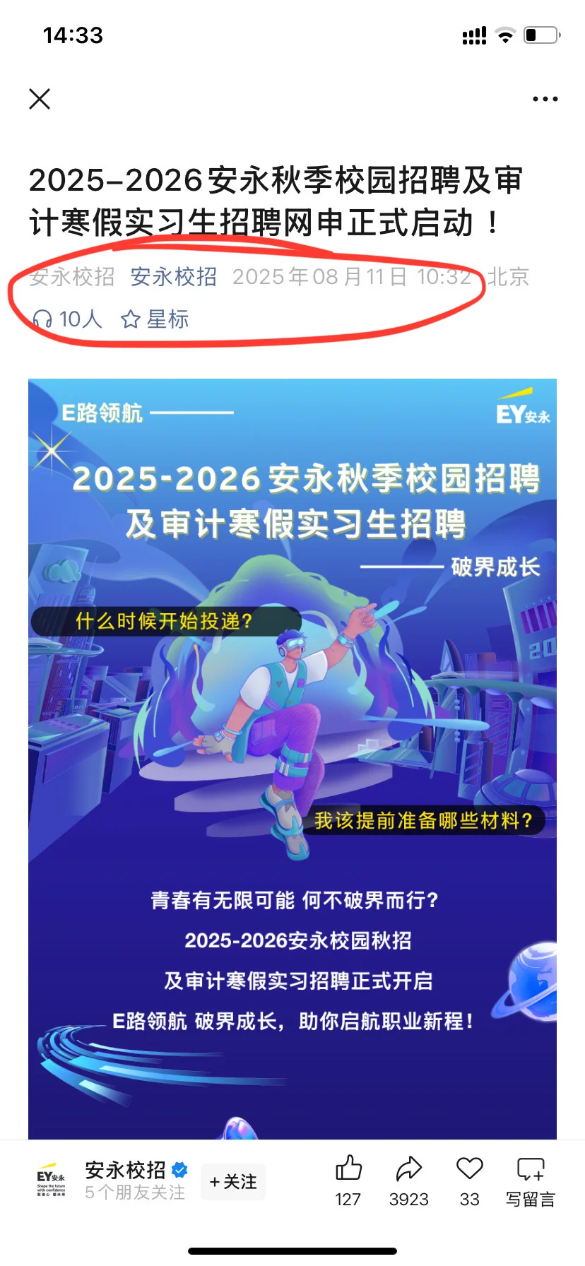 没有笔试环节……😂
