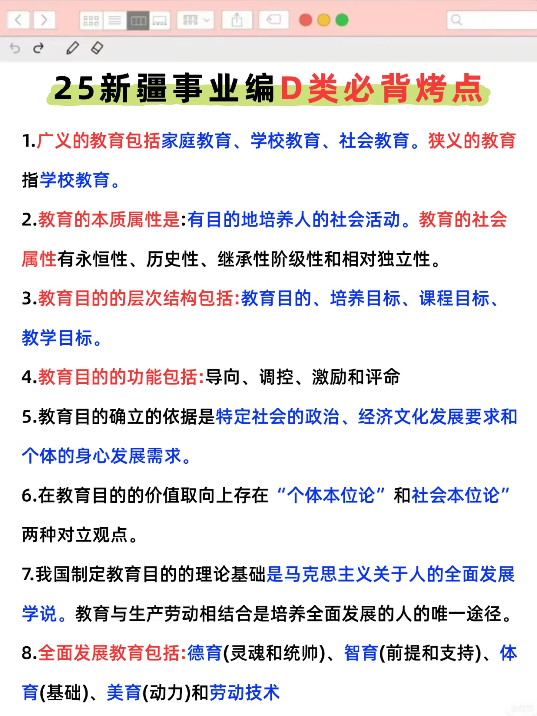 新疆事业编小道消息，心疼10.25日的考生！