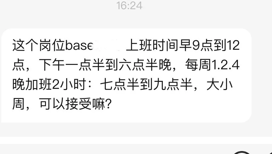 反手就是一个举报🤣boss直聘好评