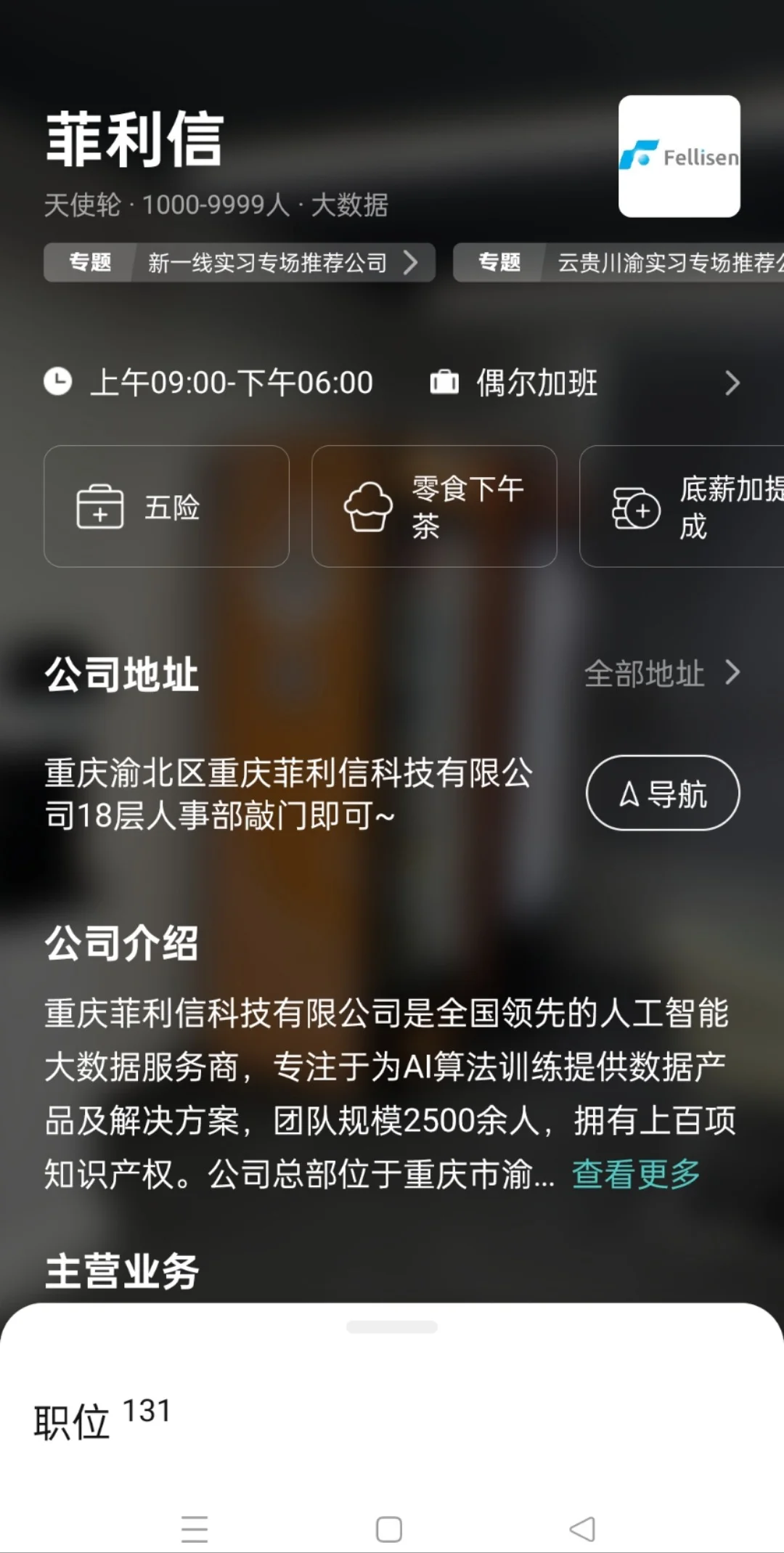 是谁还不知道重庆这些有双休的公司！
