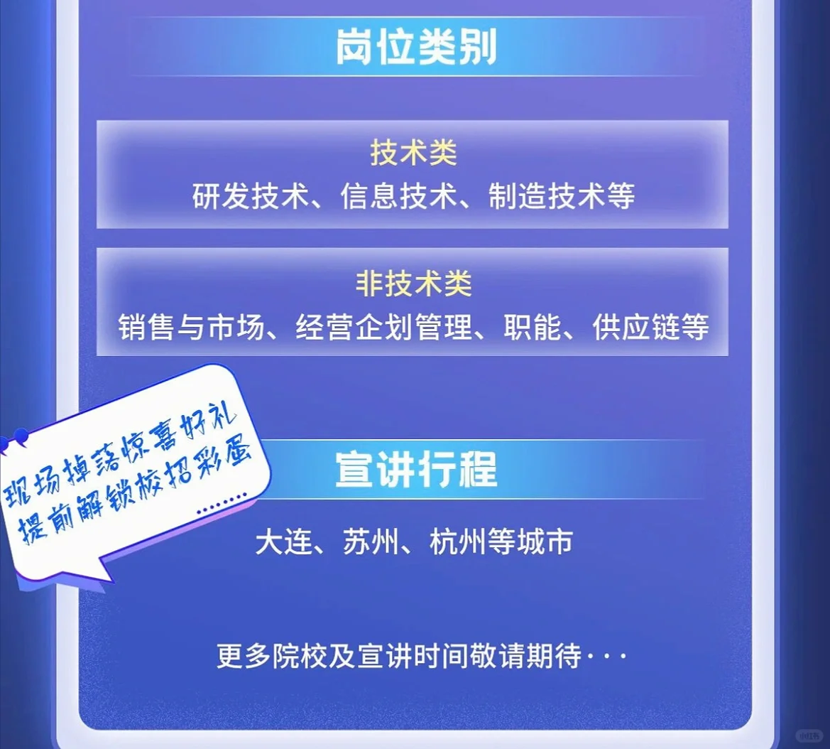 松下集团2026校园招聘启动