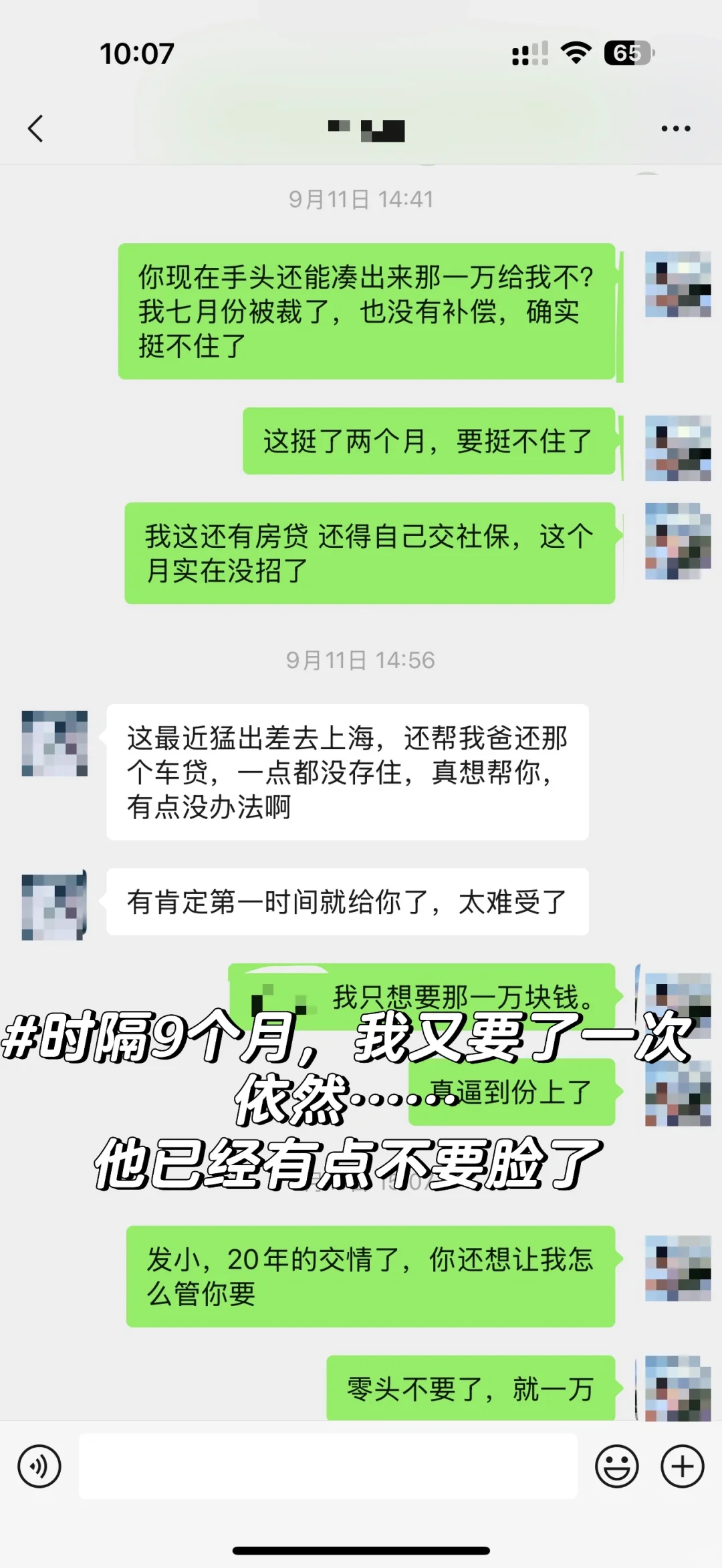 我是不是该放弃这段30年的“友情”了？