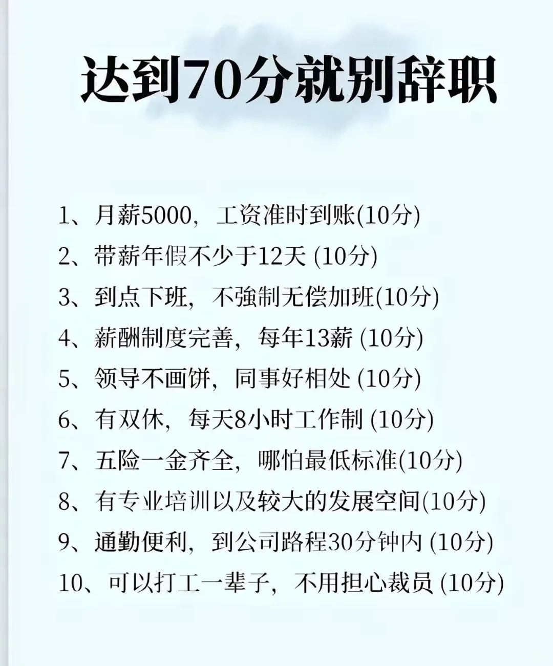 合适就别乱辞职。