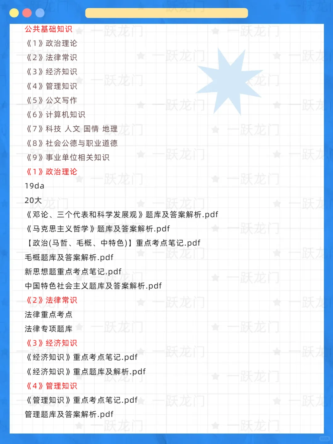 潍坊高新区2025年招聘社区工作人员