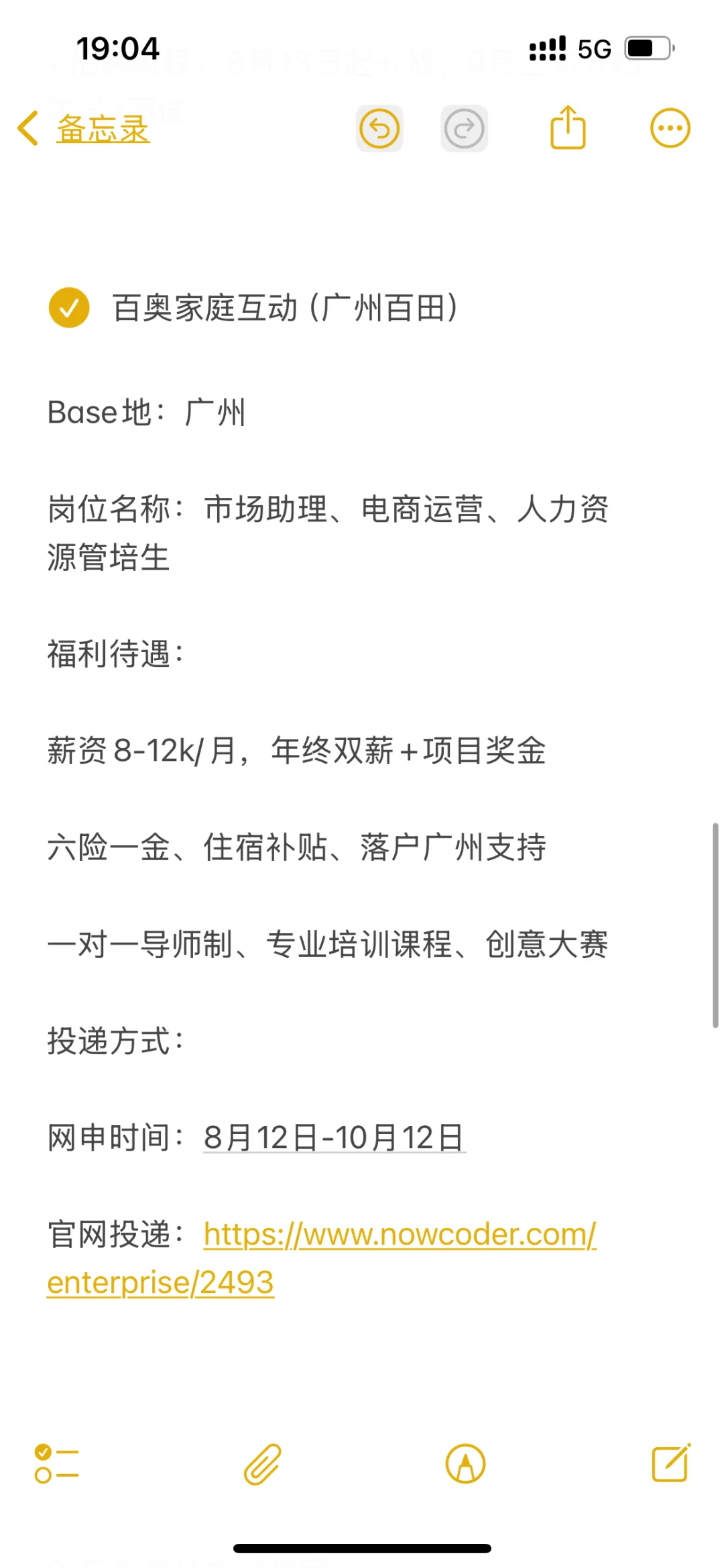 捡漏小而美企业——上海、广州(第二期)