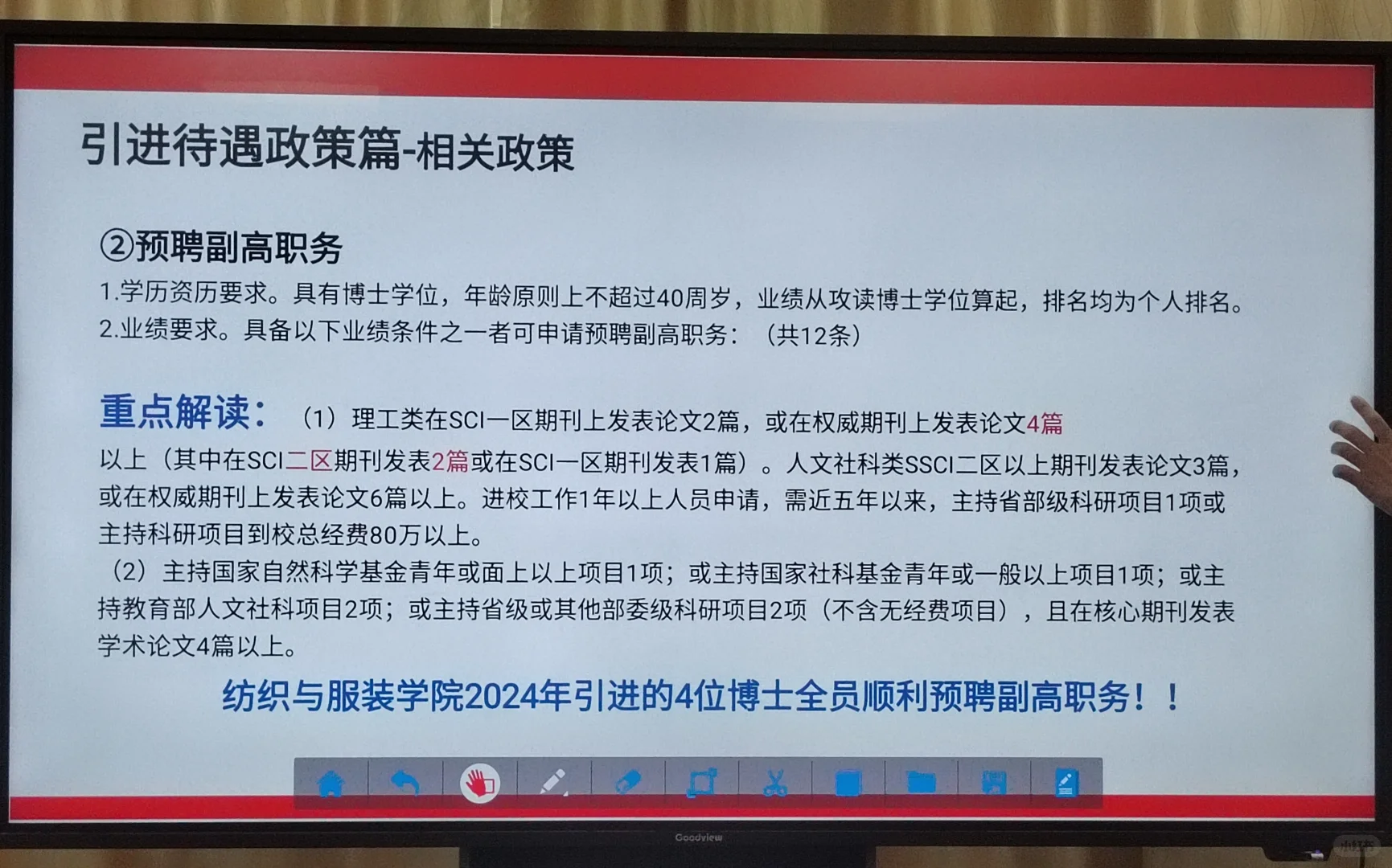 博士招聘宣讲：泉州师范学院待遇与要求