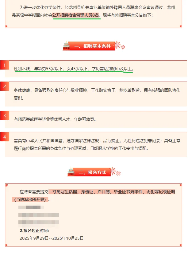 有没有想做宿管的呀