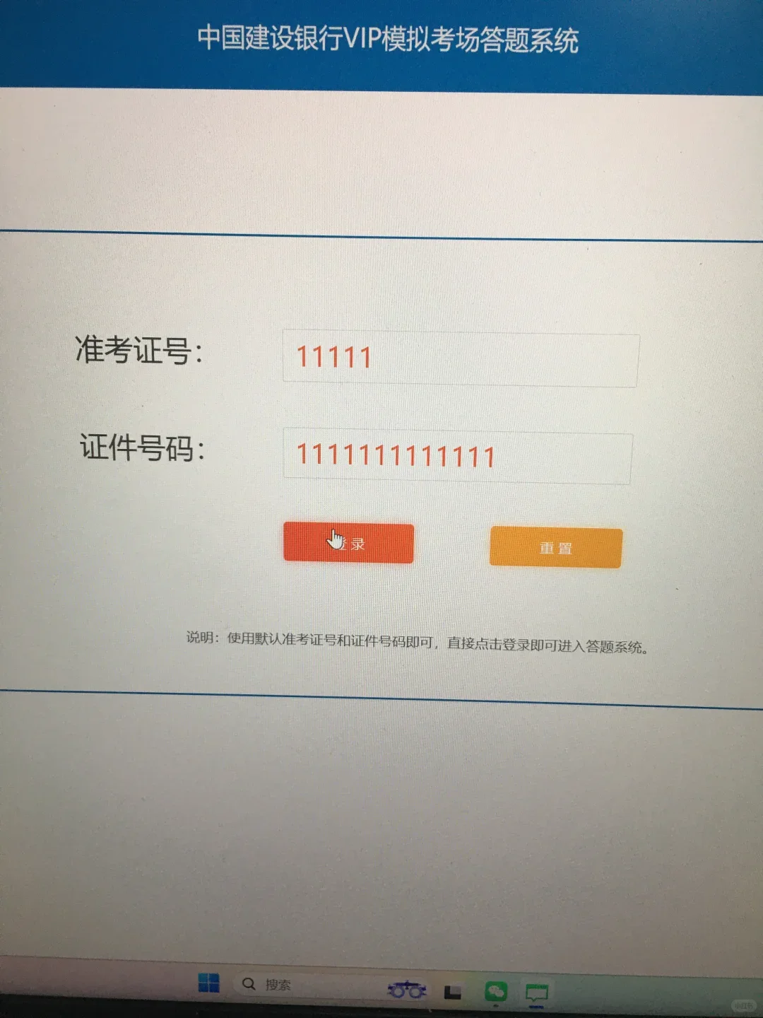 26建设银行秋招，我彻底没招了😭