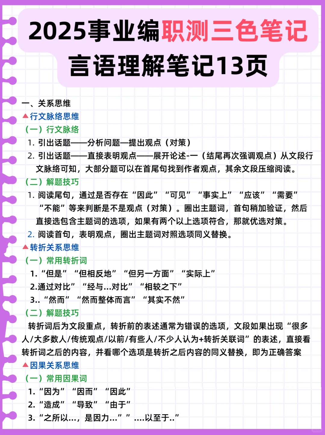 新疆事业编去年压挺准的，不知今年如何