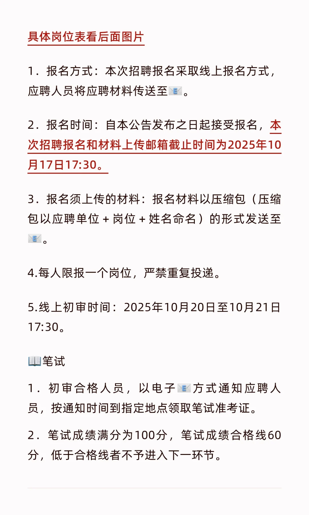 南京雨花台统计局招编外10人