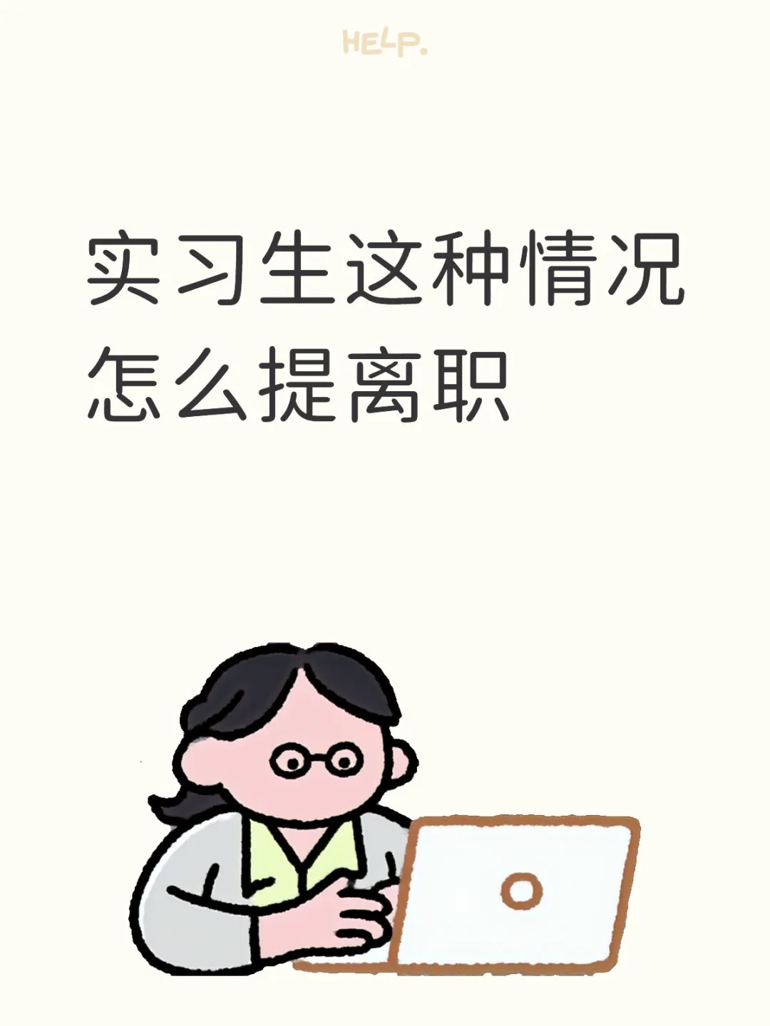 球球各位给建议