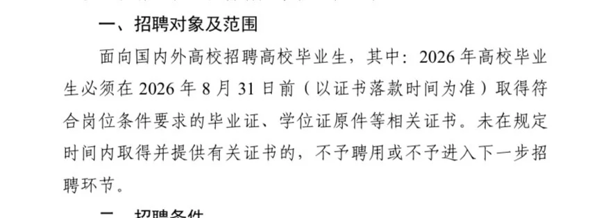 2025下半年德阳市事业单位考核招聘150人