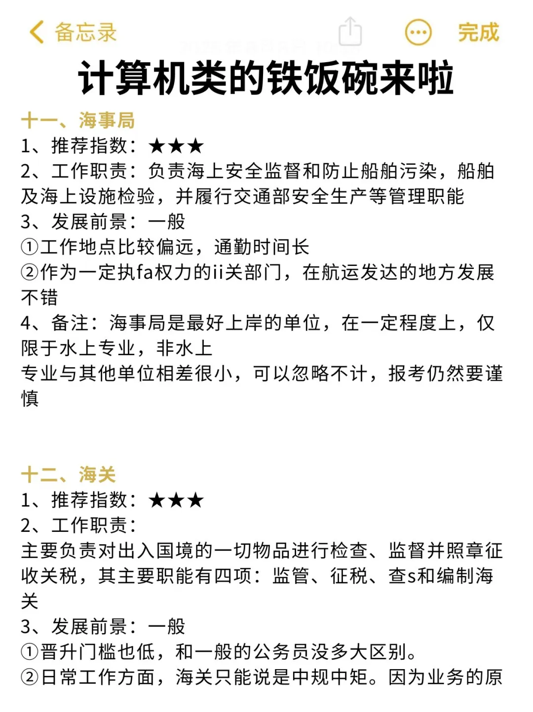 计算机专业的同学千万别把路走窄了