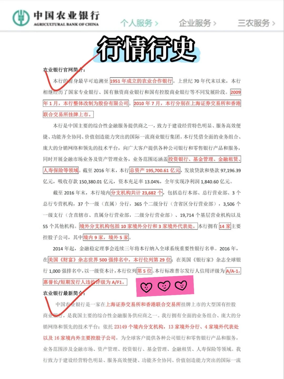农行笔试真不急，就三套试卷！重复率80%！！