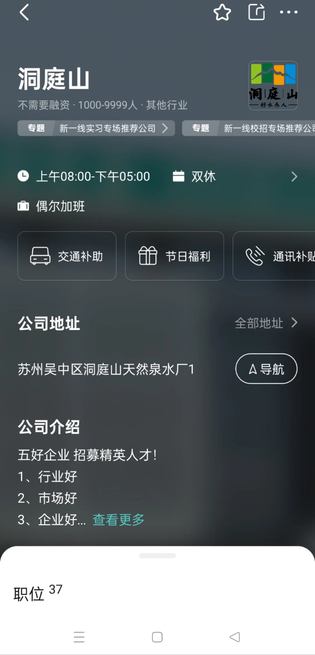是谁还不知道重庆这些有双休的公司！