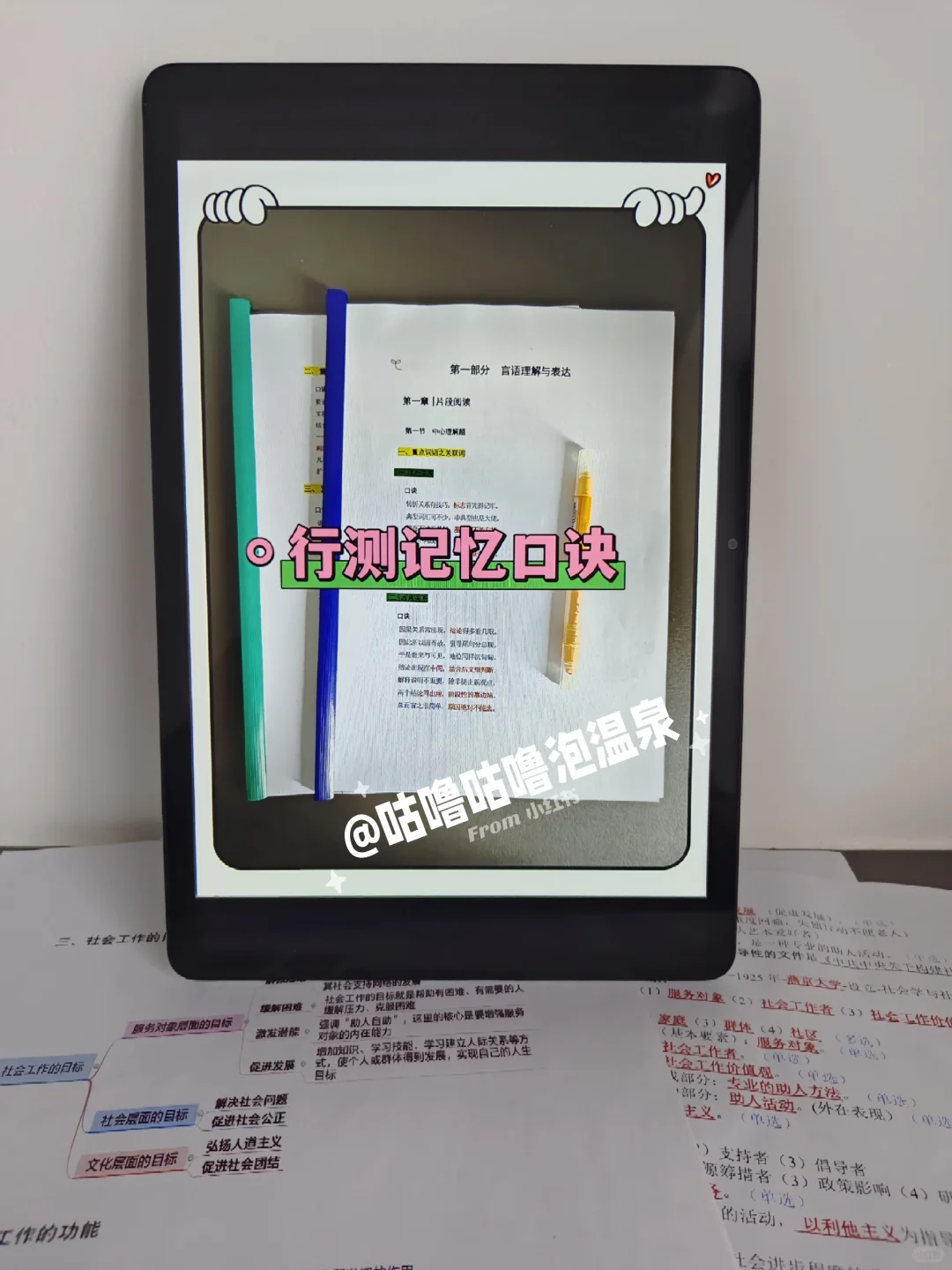 邯郸临漳县社区工作者，二次过个人心得