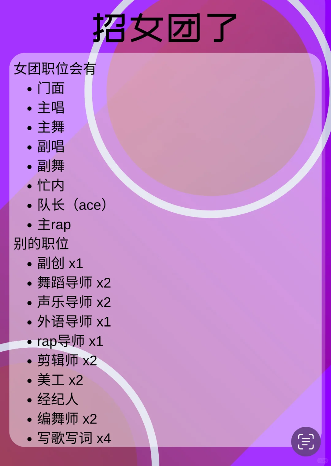 BUBBLE娱乐 找人了！