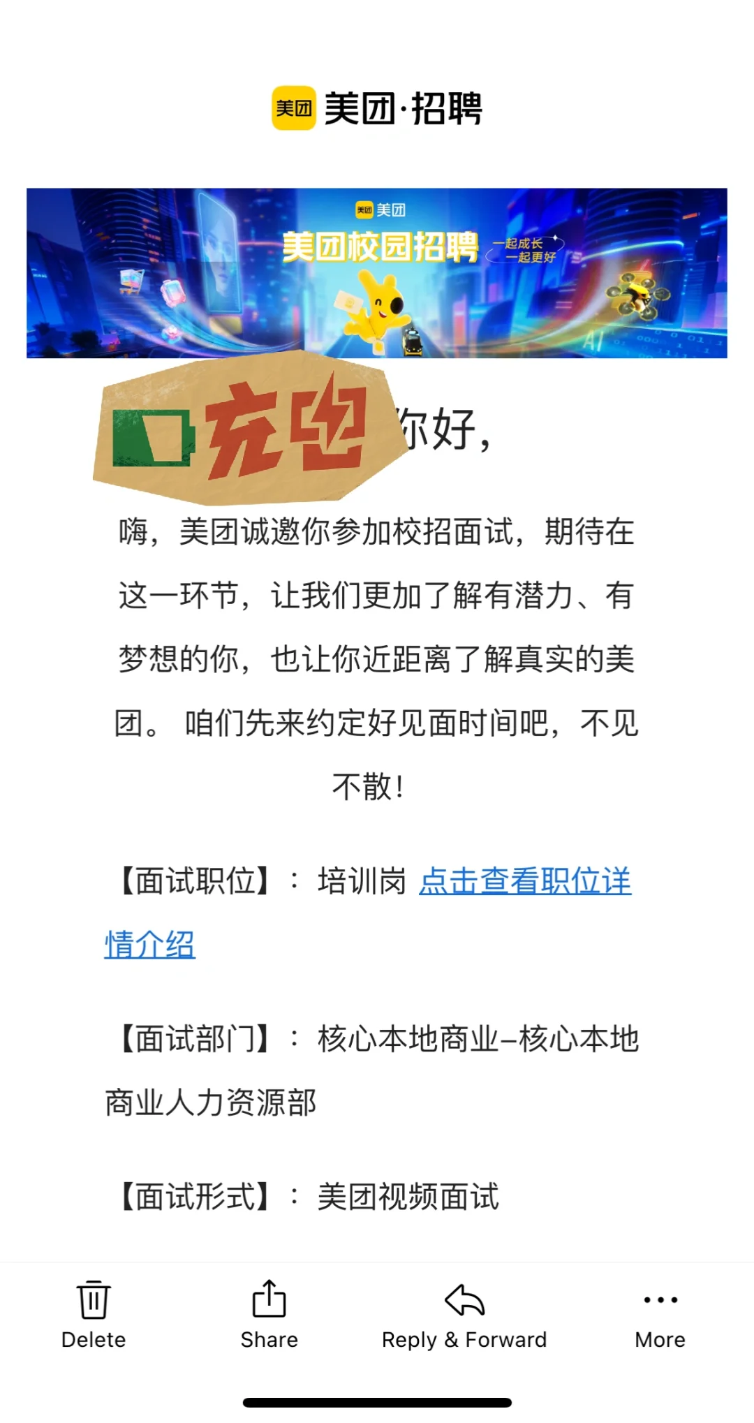 25届人力秋招 美团培训岗 面经（上）