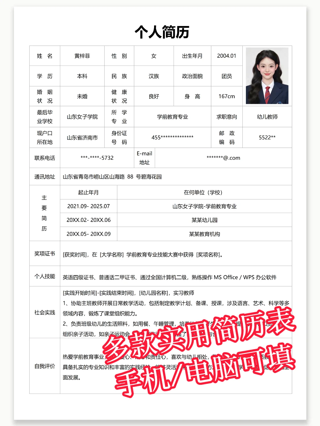 HR 都说好的极简风模板，直接拿下面试官