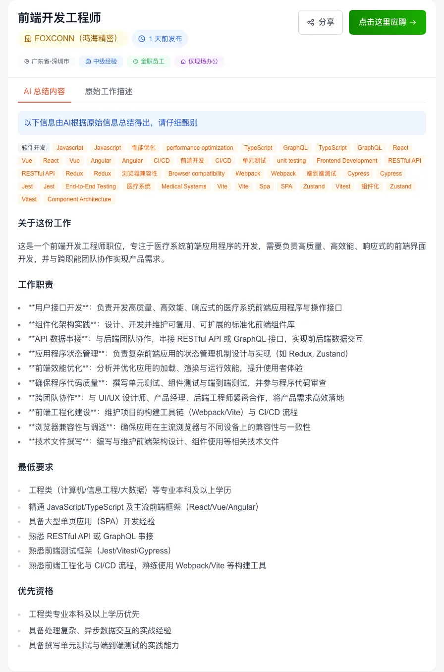 2025.10.10职位收集｜最近看到的几个好岗位