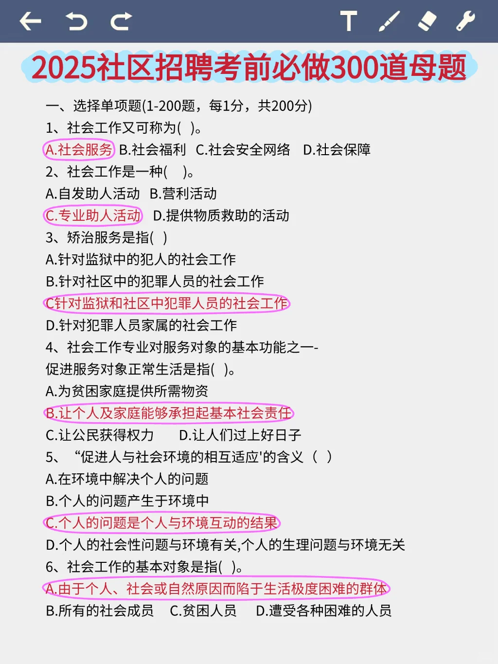 普及一下，10.25安康汉滨区社区工作者强度