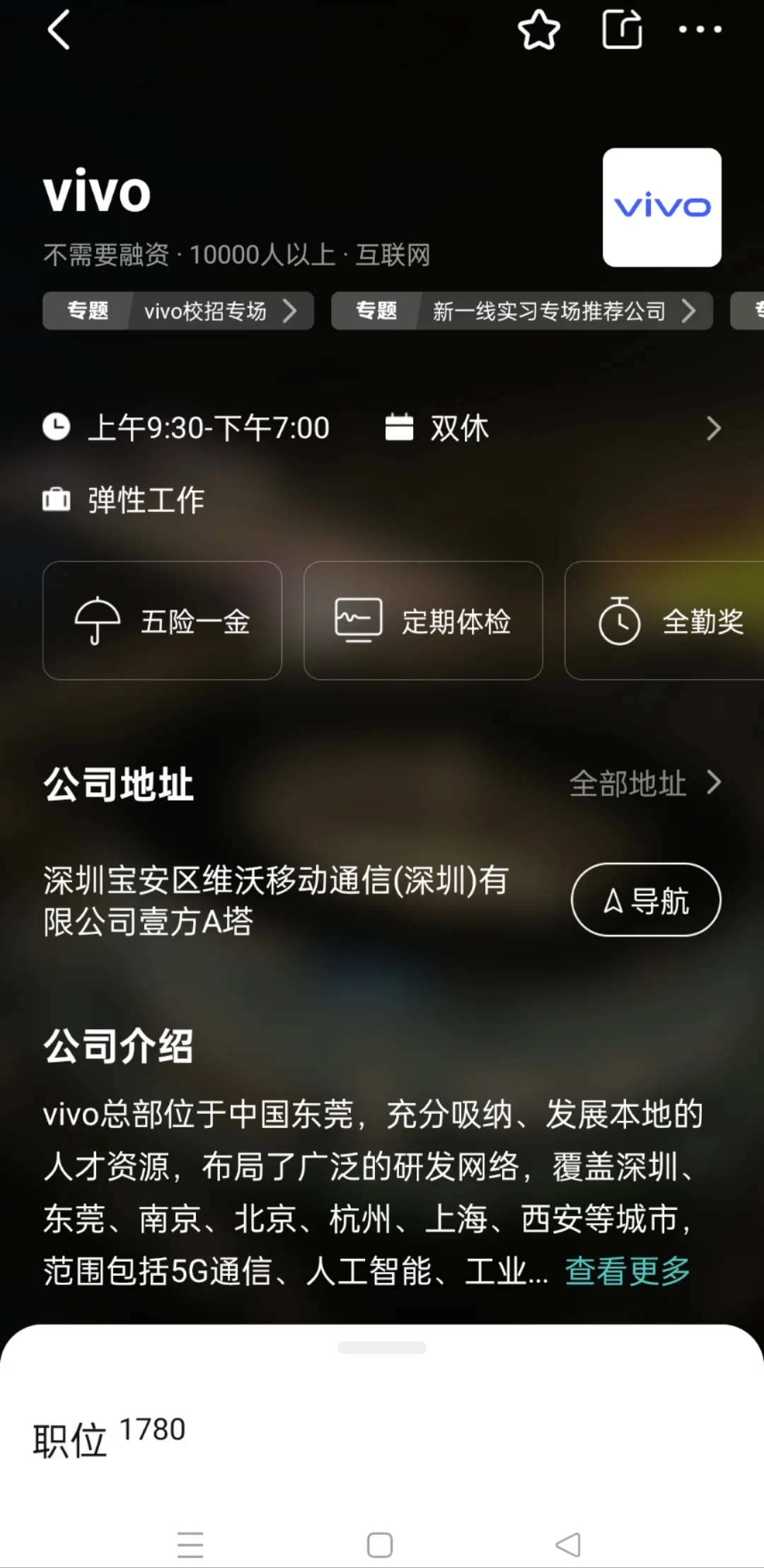 是谁还不知道重庆这些有双休的公司！