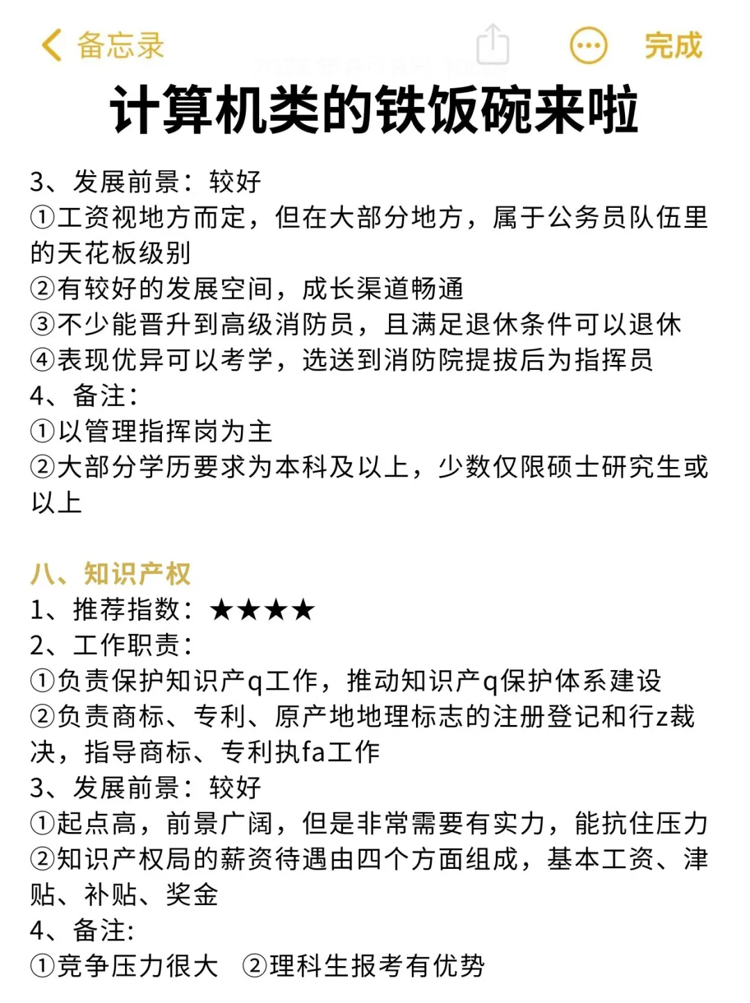 计算机专业的同学千万别把路走窄了
